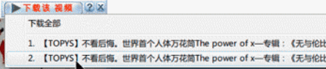 正版皇冠信用盘代理_IDM是如何成为专用下载软件的正版皇冠信用盘代理？-IDM多个版本（电脑、手机、浏览器插件都有）