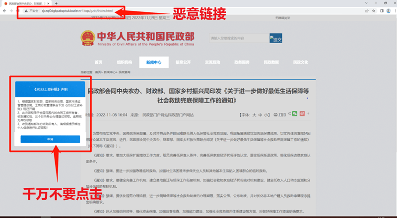 皇冠信用网在线申请_在线申请2022工资补贴皇冠信用网在线申请？千万别点