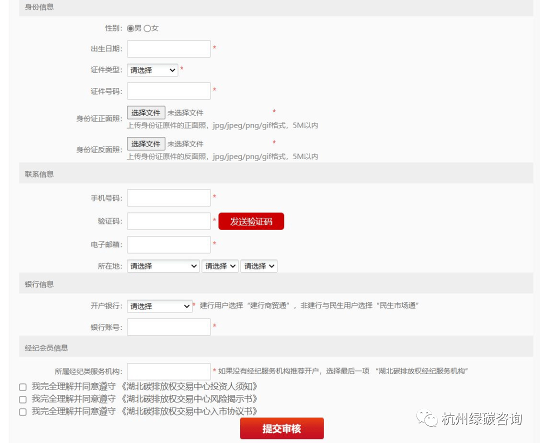 皇冠信用网会员开户_个人申请碳交易账户需要哪些条件皇冠信用网会员开户？全国6家碳交易中心/所申请条件对比