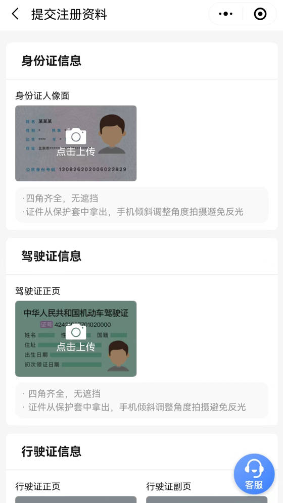 皇冠信用网怎么申请_网约车车辆的要求有哪些皇冠信用网怎么申请？私家车怎么申请网约车