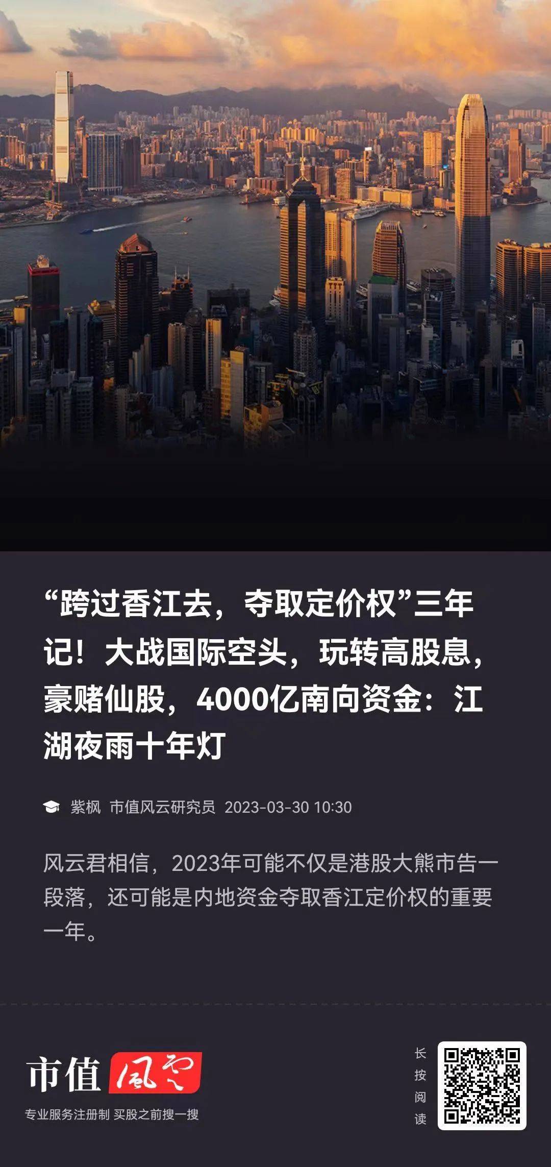 外围买球app十大平台_港股有点冷？这不是真相外围买球app十大平台！南向资金“扫货”进行中