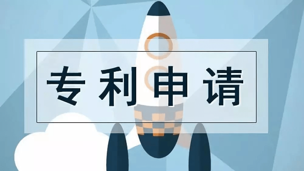 皇冠信用网代理申请_申请专利为什么一定要找代理皇冠信用网代理申请？