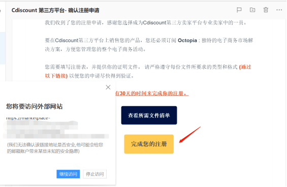 皇冠信用网怎么注册_全网最详细皇冠信用网怎么注册！Cdiscount注册指南！一文详解Cdiscount怎么注册！