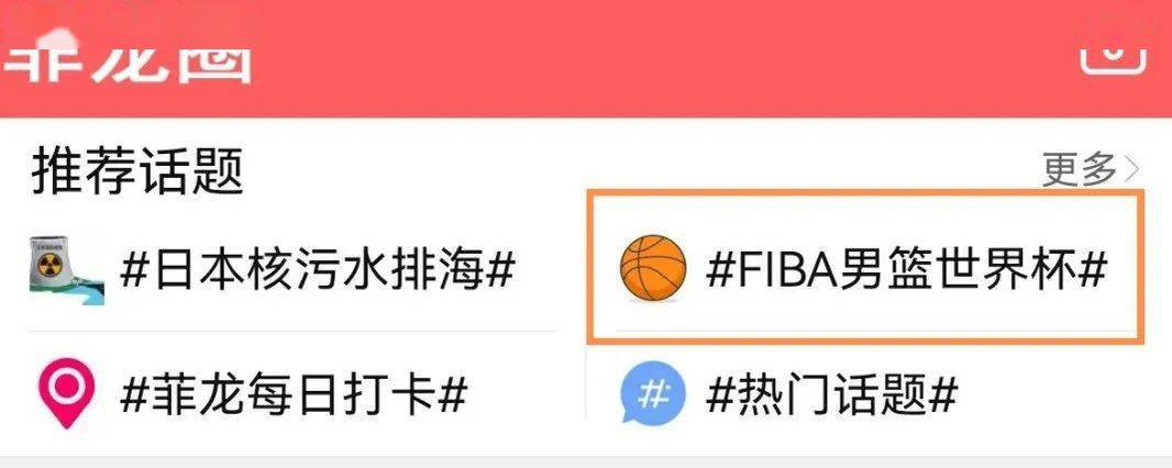 皇冠信用网APP下载_【送FIBA总决赛门票!】下载菲龙网APP 3.0!