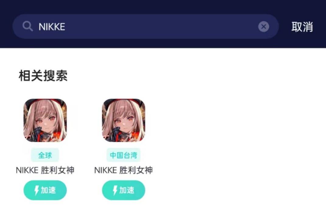 皇冠手机管理端登录_NIKKE手机移动端登录不了皇冠手机管理端登录，登录失败？解决方法分享