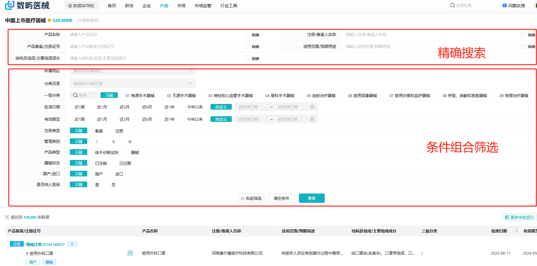 皇冠信用网在线注册_医疗器械产品注册证在线查询方法【保姆级教程】