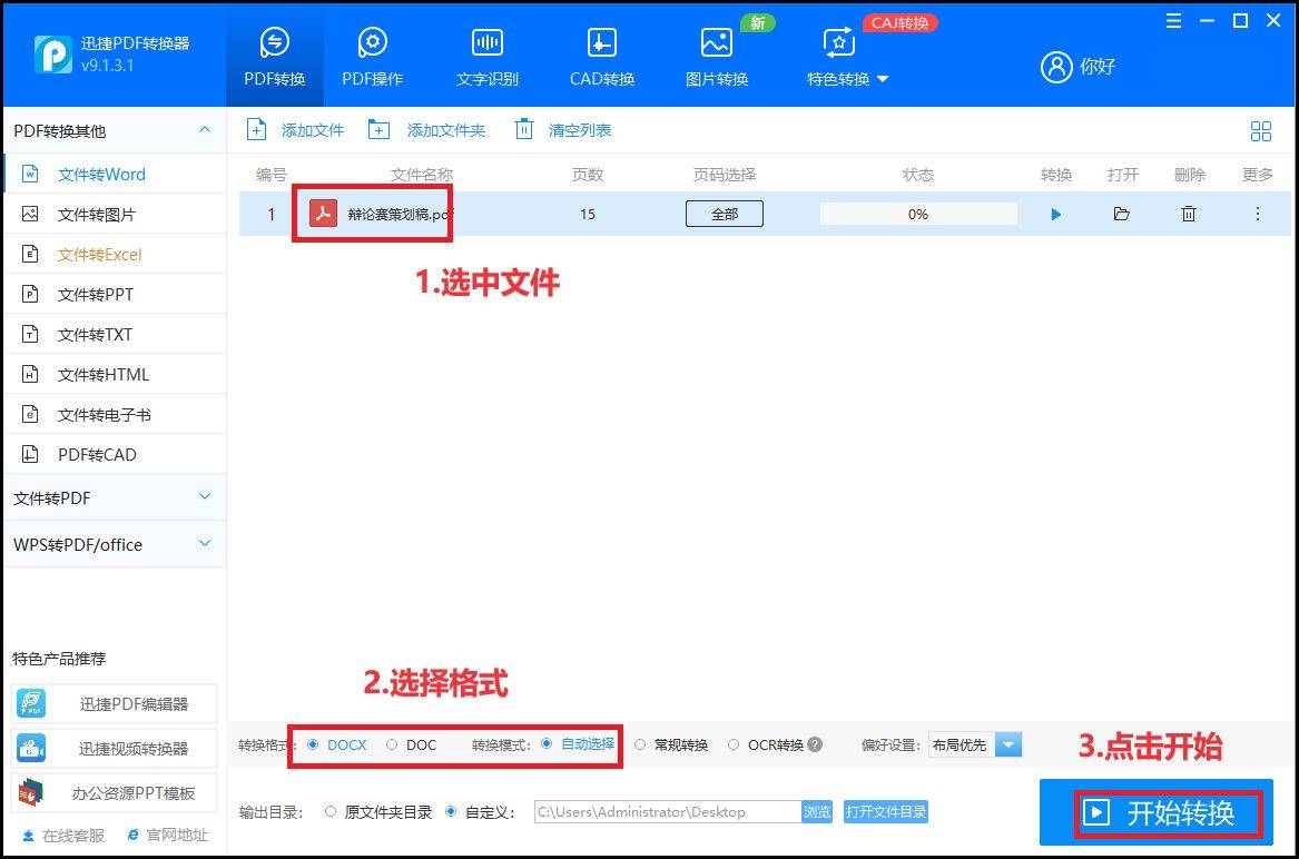 皇冠信用网可以占几成_PDF怎么转换成WORD皇冠信用网可以占几成？可以试试这几款工具