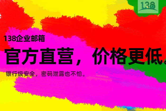 皇冠登录地址_网易企业邮箱登录地址是什么呢皇冠登录地址？