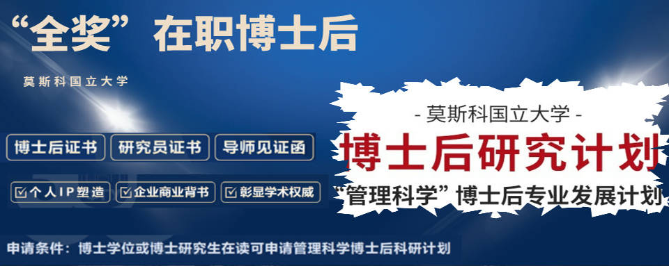 怎么申请皇冠信用网_博士后怎么申请莫斯科国立大学申请条件详情怎么申请皇冠信用网了解