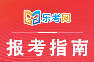 皇冠信用网怎么注册_乐考网:国际注册会计师证书含金量怎么样皇冠信用网怎么注册？