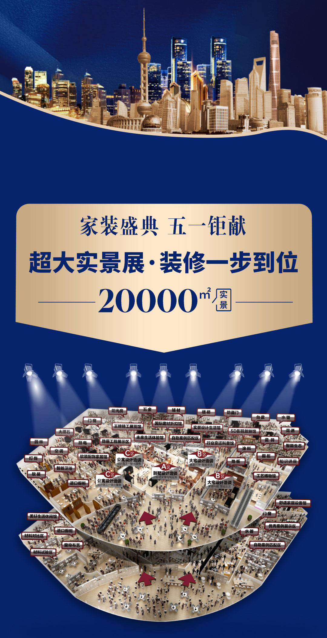 皇冠信用网最新地址_2024家博会时间+地址+门票（最新）