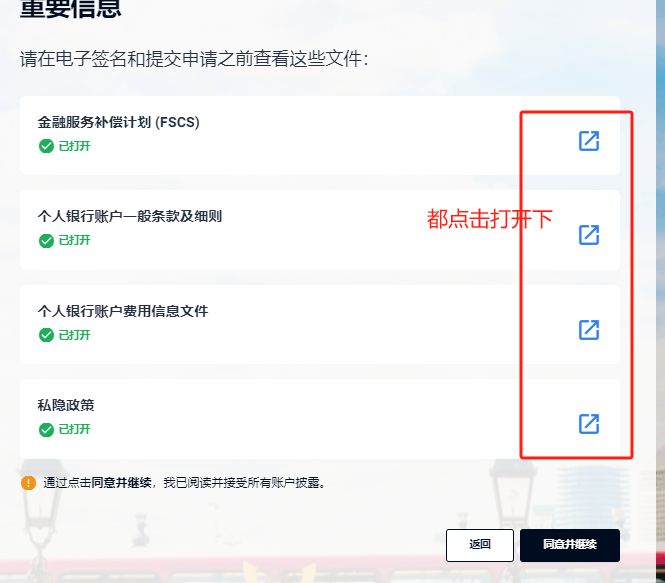 皇冠信用网在线开户_奕丰集团iFAST英国数字银行的在线开户申请教程皇冠信用网在线开户，无需管理费，无最低存款支持