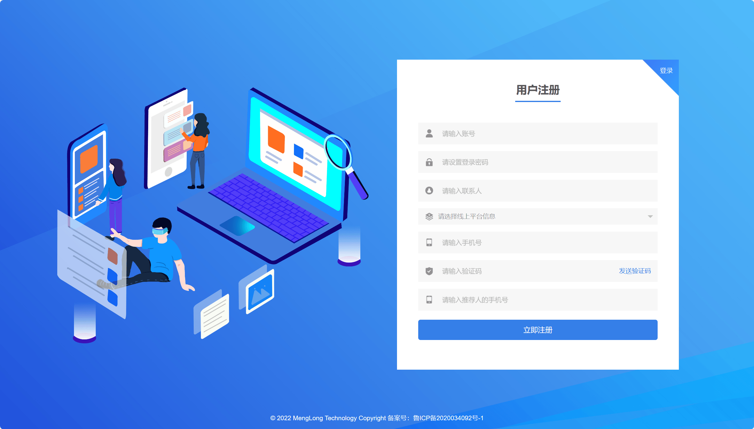 皇冠信用网代理如何注册_172号卡分销系统恢复个人注册渠道皇冠信用网代理如何注册！一级代理如何注册？