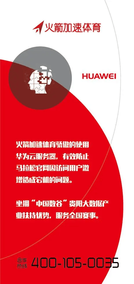 皇冠体育官网_喜报皇冠体育官网！火箭加速体育北京国际铁人三项挑战赛官网提供技术服务