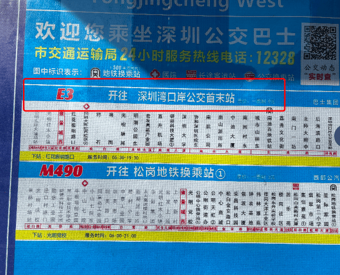 皇冠信用网会员注册网址_“晒足一小时太阳”！深圳一公交被指遮阳设施差皇冠信用网会员注册网址，记者实测