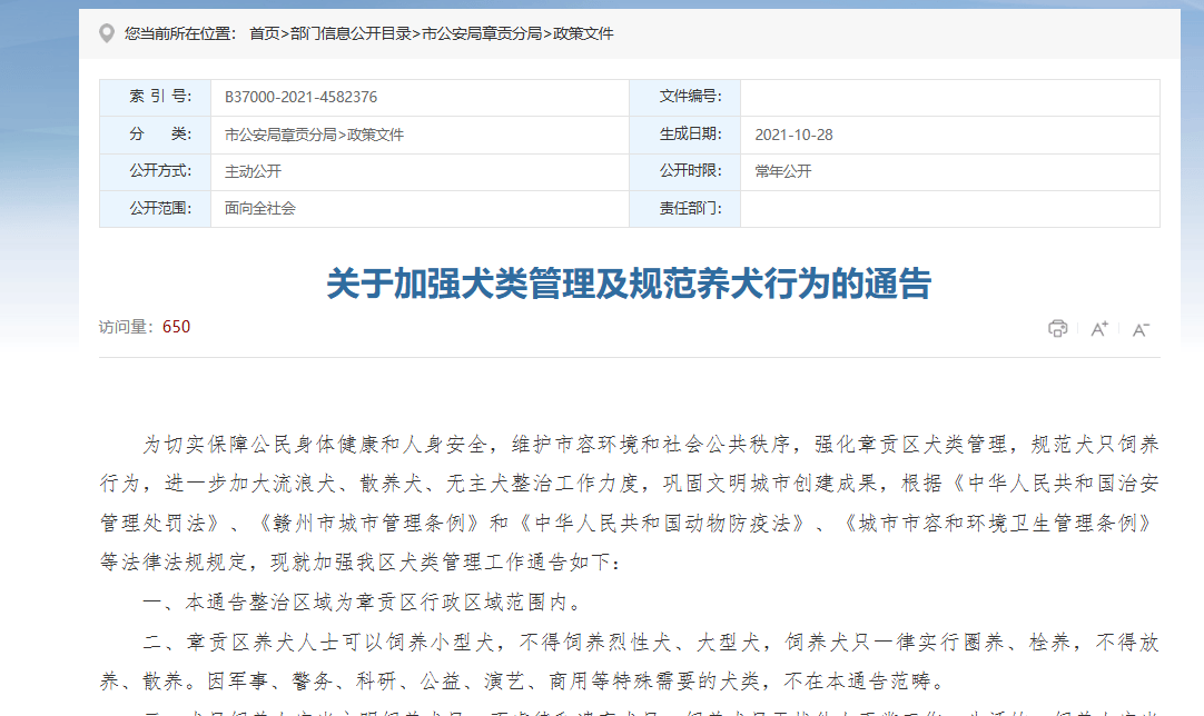 法甲在哪里看直播_母女在公园遭4条大型犬撕咬 涉案2人被采取刑事强制措施 律师：或涉嫌以危险方法危害公共安全罪