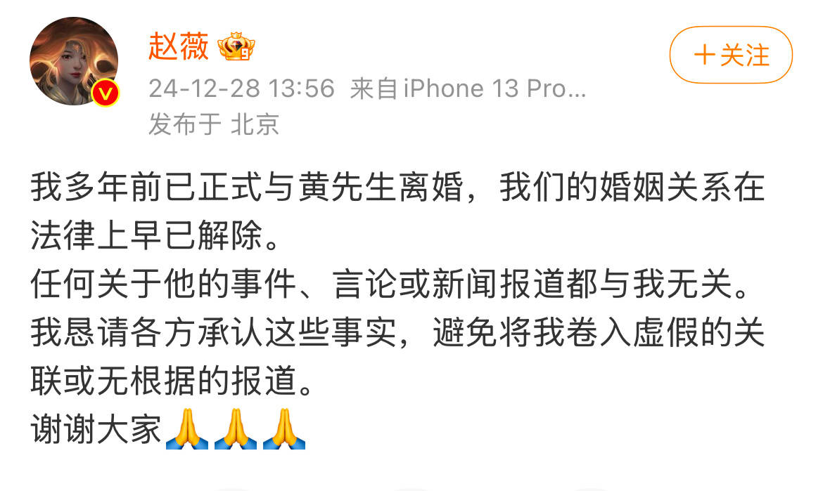 皇冠登3代理申请_赵薇发文官宣和黄有龙离婚：任何关于他的事件都与皇冠登3代理申请我无关