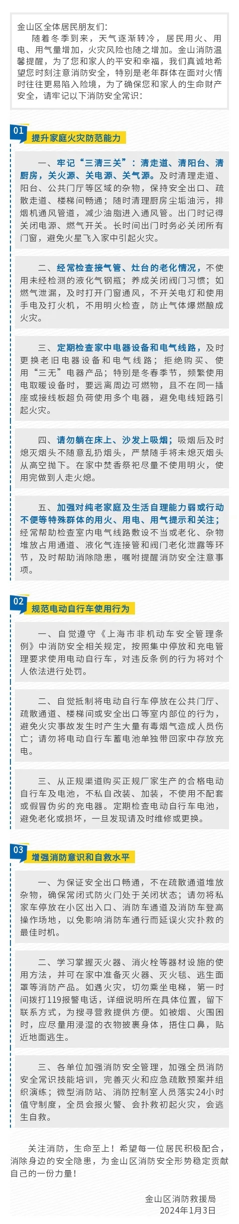 皇冠网开户_注意皇冠网开户！上海多区发布居民紧急通知！事关每个人