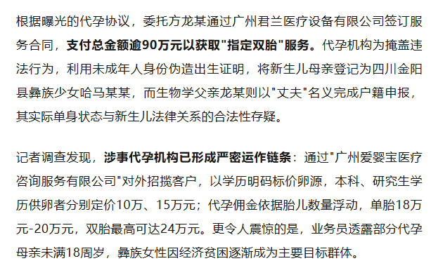 皇冠信用平台出租
_17岁彝族少女被曝为50岁男子代孕皇冠信用平台出租
，今年2月产下双胞胎