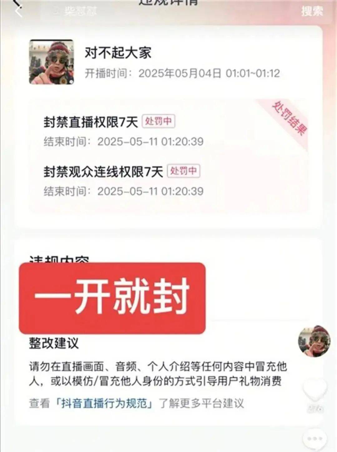皇冠信用網在线注册
_于东来：对方若不受罚皇冠信用網在线注册
，我将关闭胖东来！相关网红账号已被禁，仿冒号一开即被封