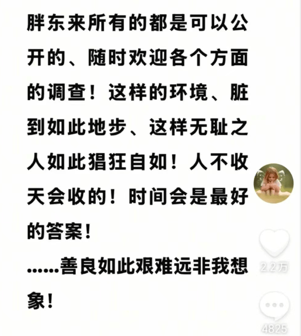 皇冠信用網在线注册
_于东来：对方若不受罚皇冠信用網在线注册
，我将关闭胖东来！相关网红账号已被禁，仿冒号一开即被封