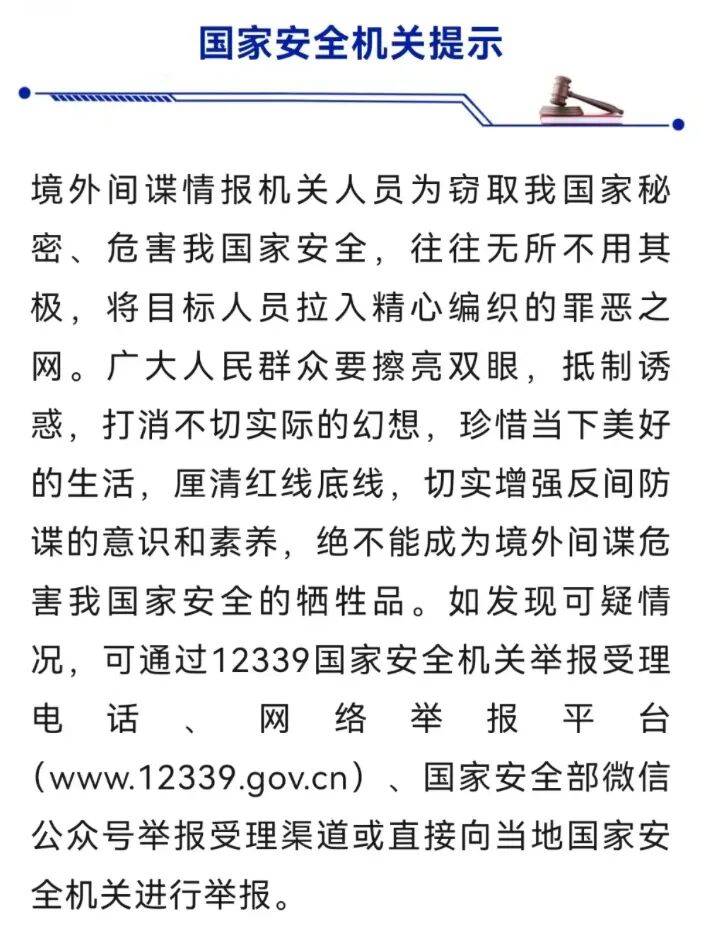 杰帕拉vs阿雷玛_张某某（原国家部委工作人员）杰帕拉vs阿雷玛，为外国政府充当间谍，成为外国女官员情人并生下两个私生子，私存单位5200份文件，国家安全部披露