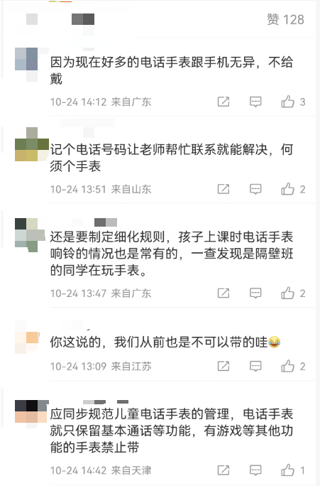 皇冠信用网代理_教育部：严禁将手机等电子产品带入课堂皇冠信用网代理！家长追问：电话手表能不能带？