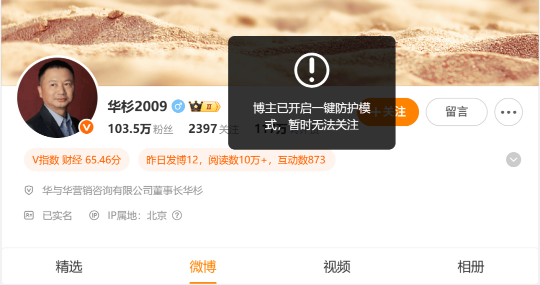 曼彻斯特城联赛_罗永浩直播曝华杉“滑跪”细节：当时道歉称是替贾老板站台曼彻斯特城联赛，转头又开骂