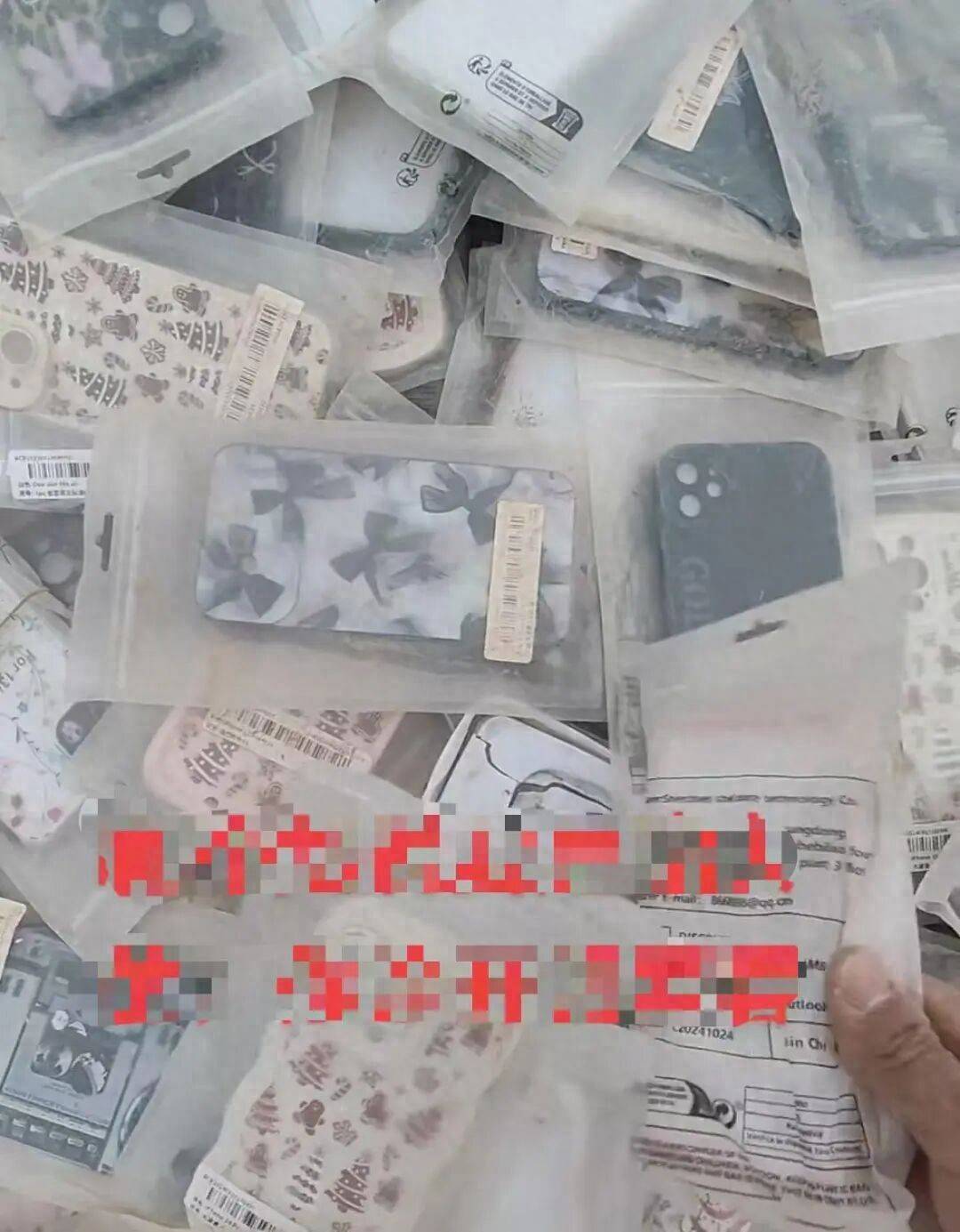 皇冠信用网代理出租_商丘一空地现成堆被丢弃的全新手机壳皇冠信用网代理出租，多人驱车前往“捡漏”，有人一次捡了50个